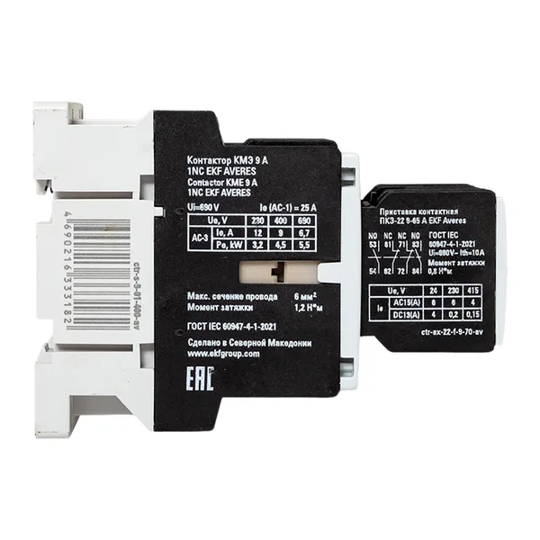 Комплект КМЭ 9А 1NC 400В АС с дополнительными контактами 2НО+2НЗ EKF AVERES