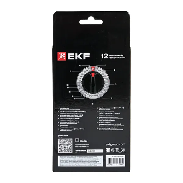 Мультиметр цифровой MS18C EKF Professional