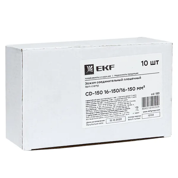 Зажим соединительный плашечный CD-150 16-150/16-150 мм2 EKF