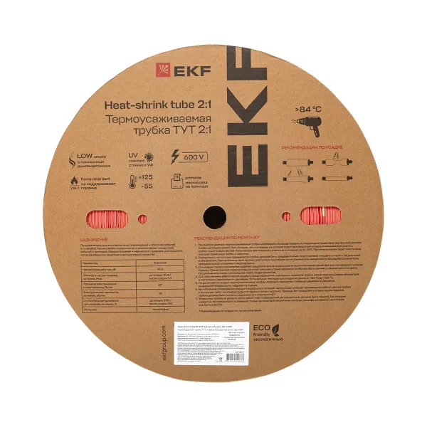 Термоусаживаемая трубка ТУТ нг 25/12,5 красная рулон EKF PROxima