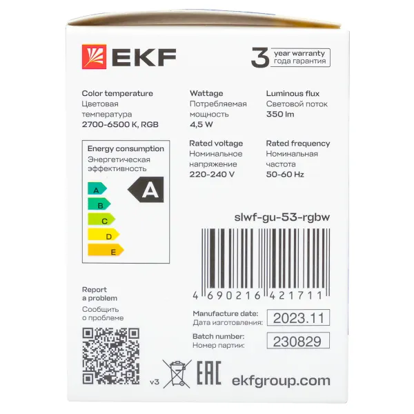 Умная лампа GU5.3 EKF Connect 4,5W WIFI RGBW