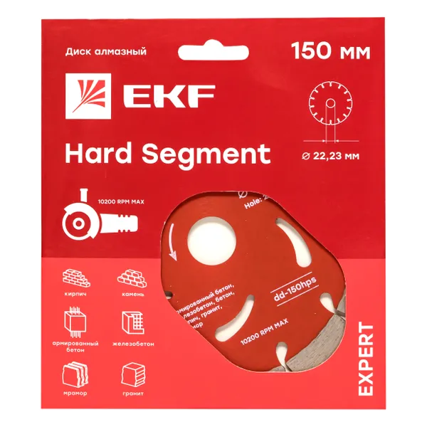 Диск алмазный Hard Segment (150х22.23 мм) EKF Expert