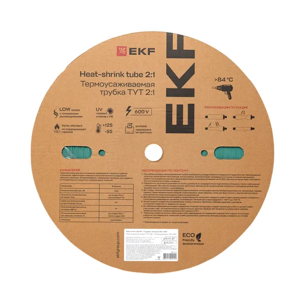Термоусаживаемая трубка ТУТ нг 8/4 зелёная рулон EKF PROxima