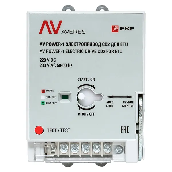 Электропривод CD2 AV POWER-1 AC230V/DC220V для ETU EKF AVERES