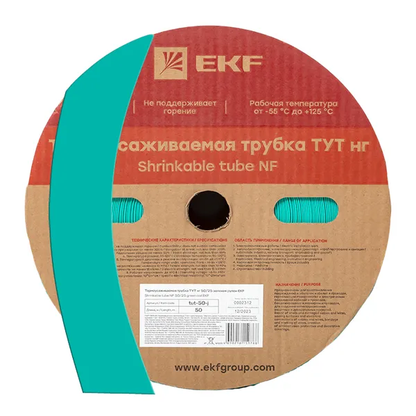 Термоусаживаемая трубка ТУТ нг 50/25 зелёная рулон EKF PROxima