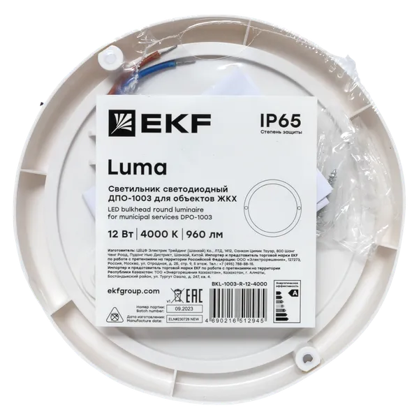 Светильник светодиодный ЖКХ круг ДПО-1003 12Вт 6500K IP65 LUMA EKF