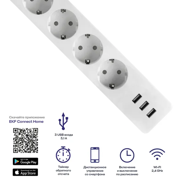 Умный удлинитель c USB Wi-Fi EKF Connect