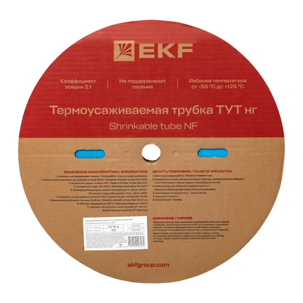 Термоусаживаемая трубка ТУТ нг 16/8 синяя рулон EKF PROxima