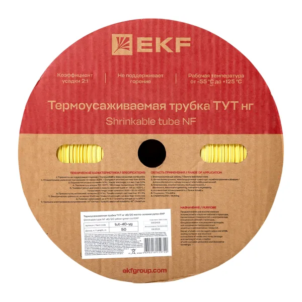 Термоусаживаемая трубка ТУТ нг 40/20 жел-зел рулон EKF PROxima