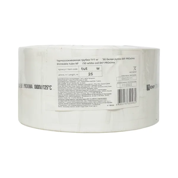 Термоусаживаемая трубка ТУТ нг 80/40 белая рулон EKF PROxima