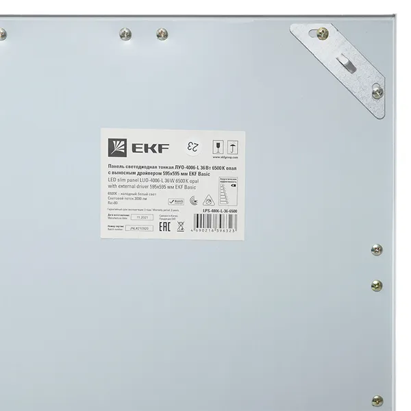Панель светодиодная тонкая ЛУО-4006-L 36Вт 6500К IP40 опал белая без драйвера EKF Basic