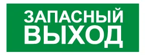 Пиктограмма для светильника серии ELES (CP) S-CP-05 (упак/12 шт.) EKF Proxima