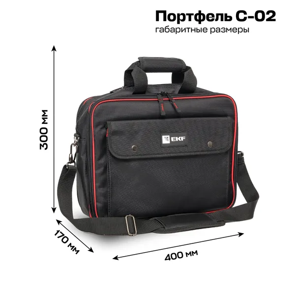 Портфель сервисного инженера С-02 EKF Professional