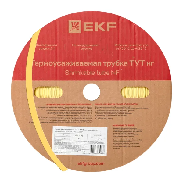 Термоусаживаемая трубка ТУТ нг 30/15 желтая рулон EKF PROxima