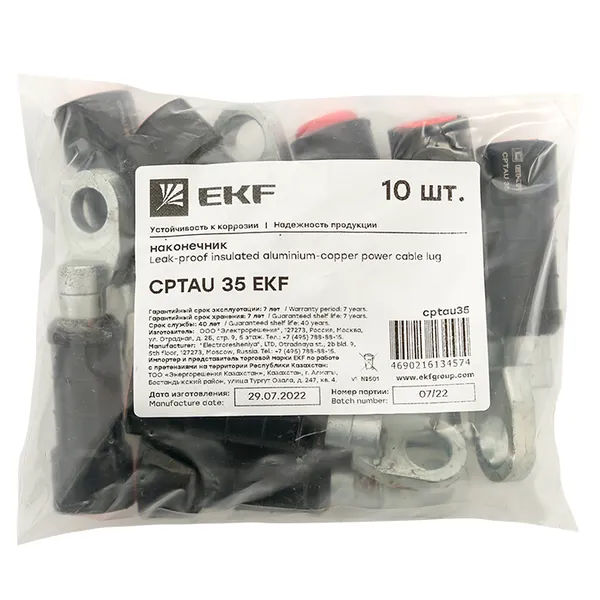 Герметичный изолированный наконечник CPTAU 35 EKF PROxima