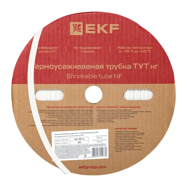Термоусаживаемая трубка ТУТ нг 40/20 белая рулон EKF PROxima