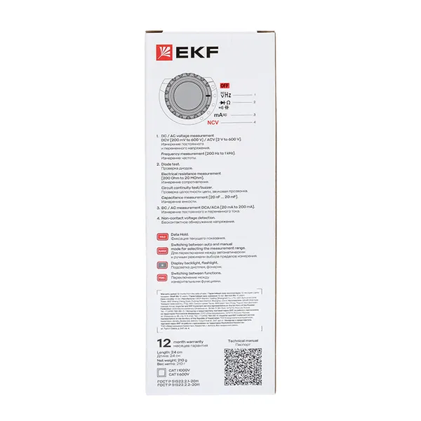 Мультиметр цифровой MS8211 EKF Expert