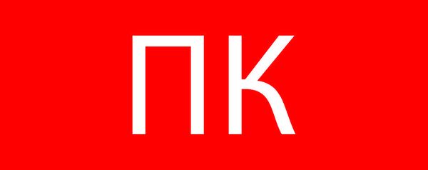 Пиктограмма "Пожарный кран"320x120мм (для EXIT, SAFEWAY-40) EKF