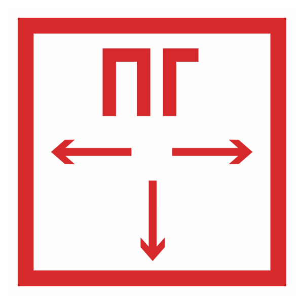 Знак наклейка F09 "Пожарный гидрант" (200x200) ГОСТ 12.4.026-2015 EKF PROxima an-f-09