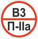 Знак пластик "Категории помещения по взрывопожарной и пожарной опасности В3 П-IIа" (200x200) ГОСТ 12.4.026-2015 EKF PROxima