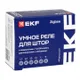 Умное реле для штор в подрозетник 2-канальное Zigbee EKF Connect Select