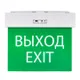 Светильник аварийного освещения EXITplus-101 одностор. LED EKF Proxima