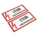 Наклейка "Стой! Напряжение" (100х200) EKF PROxima