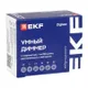 Умный диммер в подрозетник 2-канальный Zigbee EKF Connect Select