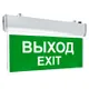 Светильник аварийного освещения ELES-203 SP LED EKF Proxima