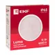Светильник светодиодный ЖКХ круг ДПО-2010 15Вт 6500K IP65 LUMA EKF