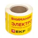 Этикетка "Внимание электрообогрев"
