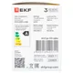 Умная лампа GU5.3 EKF Connect 4,5W WIFI RGBW