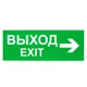 Пиктограмма для светильника серии ELES (CP) S-CP-08 (упак/12 шт.) EKF Proxima