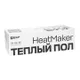 Мат нагревательный двухжильный HeatMaker 4 кв. м 600 Вт EKF